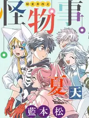 日本列岛